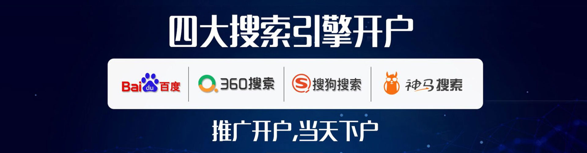 盐边百度竞价运营